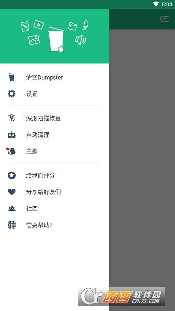 Dumpster Pro(回收站高级版) Dumpster Pro(回收站高级版)