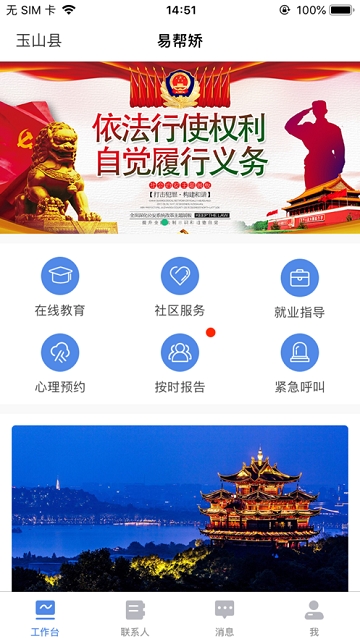 易帮矫江西版 易帮矫江西版