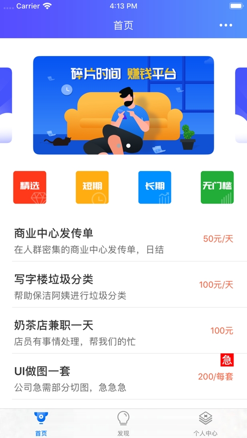 赏呗兼职app 赏呗兼职app