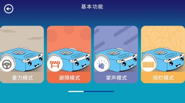海星机器人app 海星机器人app