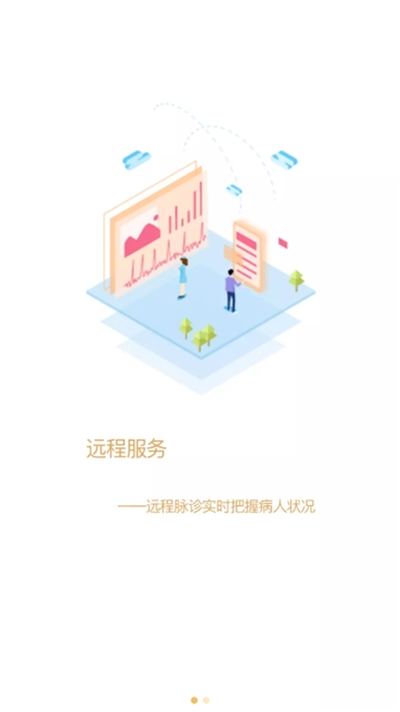 脉之语医生端 脉之语医生端