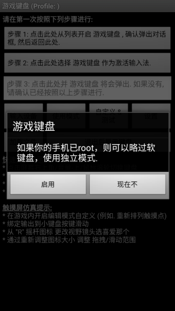 手机游戏键盘模拟器 手机游戏键盘模拟器