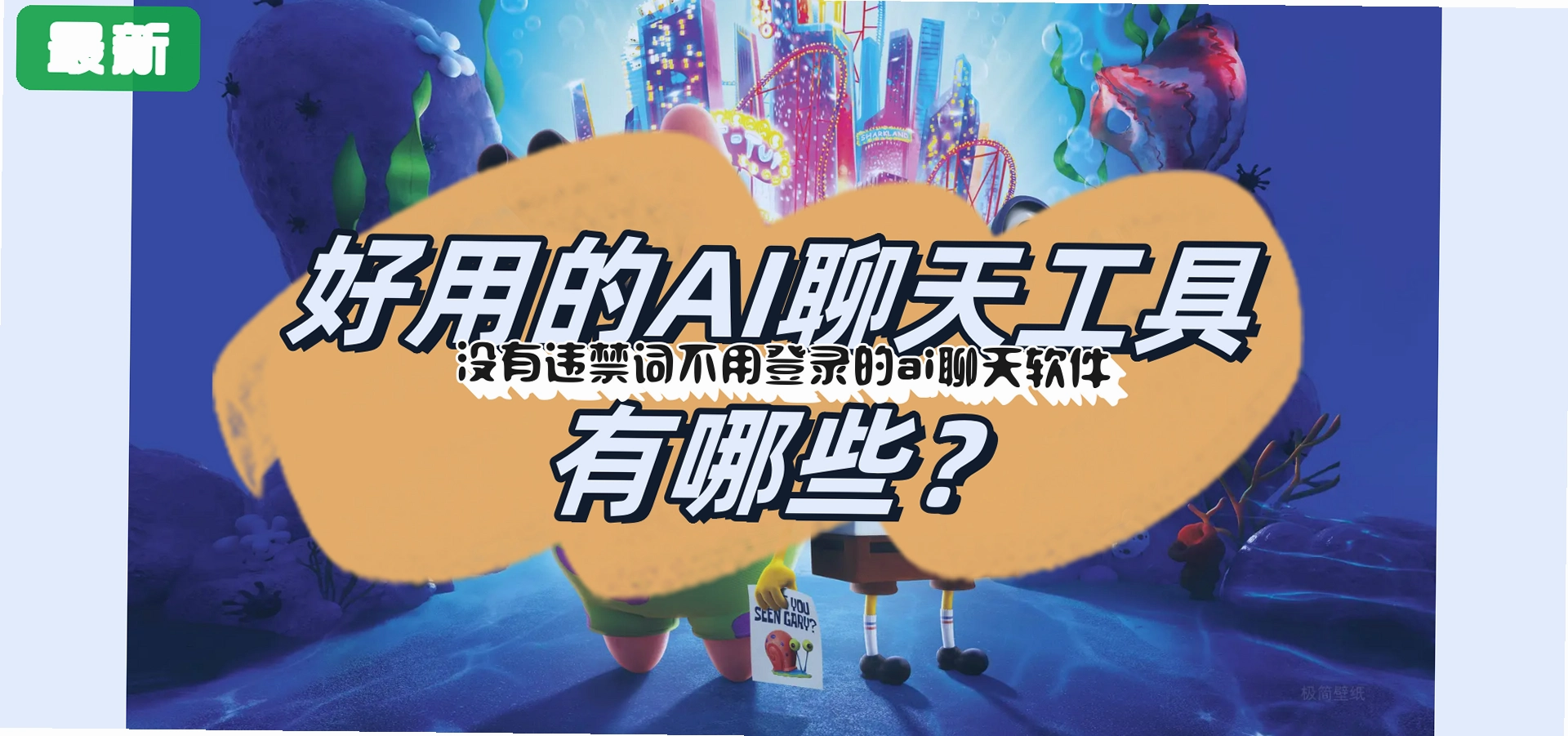 没有违禁词不用登录的ai聊天软件_AI聊天软件没有屏蔽词下载2026