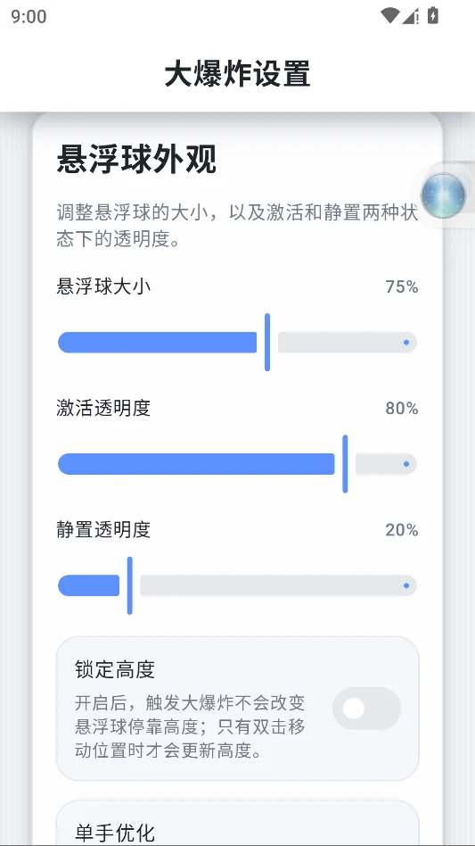 Nova Text运行截图
