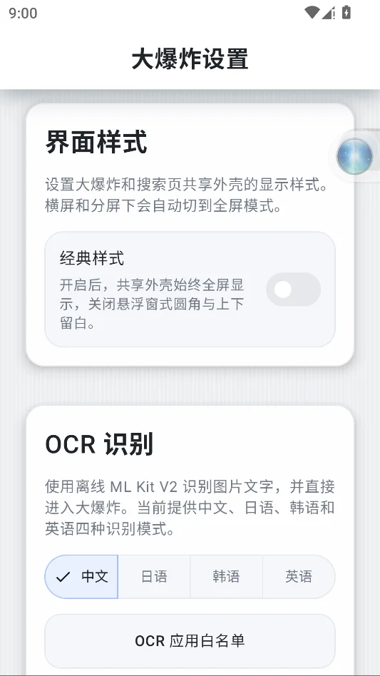 Nova Text运行截图
