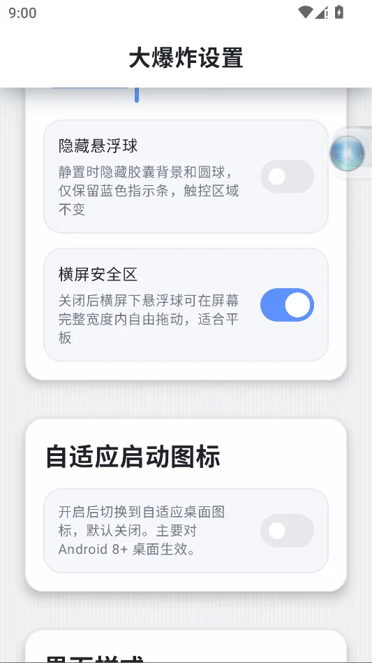 Nova Text运行截图