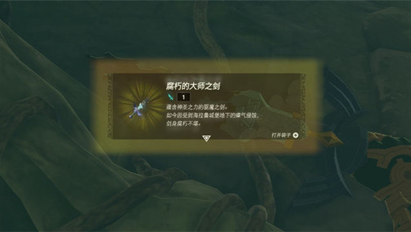 塞尔达传说王国之泪PC版资源 v1.2.1 官方版