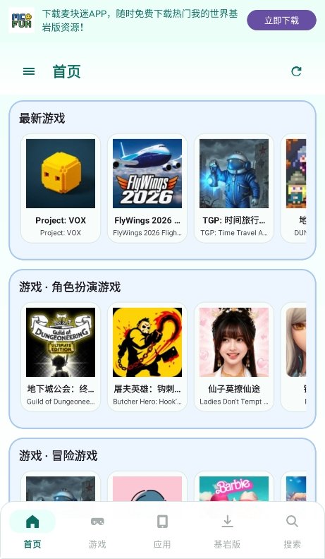 APK宝库运行截图
