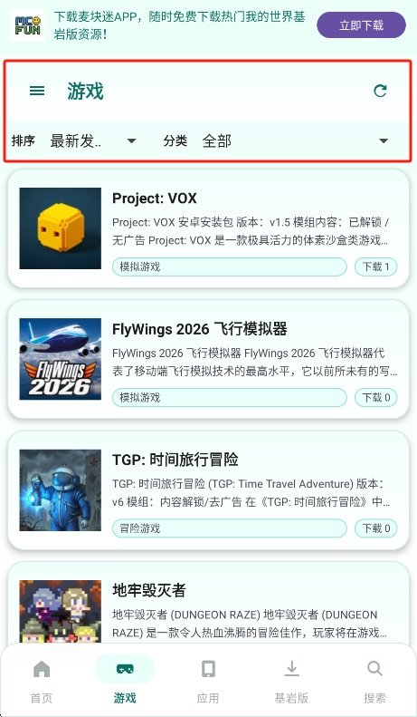 APK宝库运行截图