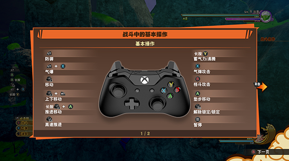 龙珠Z卡卡罗特桌面 龙珠Z卡卡罗特桌面