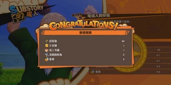 龙珠Z卡卡罗特桌面 v21000130 官方版
