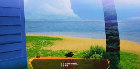 龙珠Z卡卡罗特桌面 v21000130 官方版