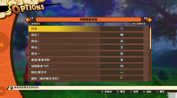 龙珠Z卡卡罗特桌面 v21000130 官方版