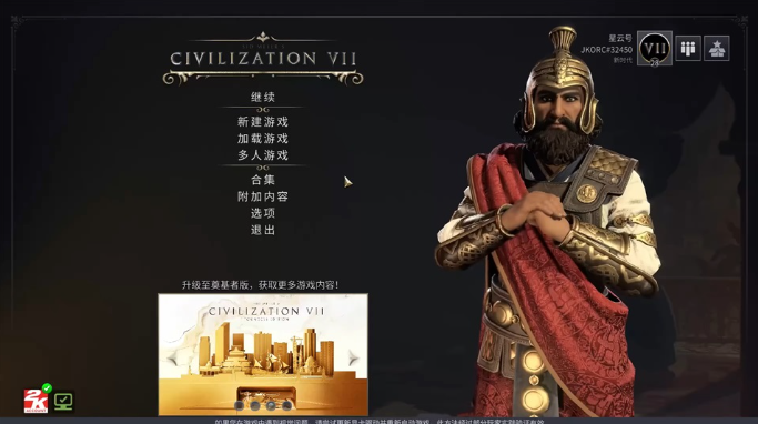 文明7官方中文版 v1.4.1 最新版