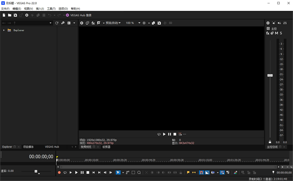 Vegas Pro 22中文版运行截图