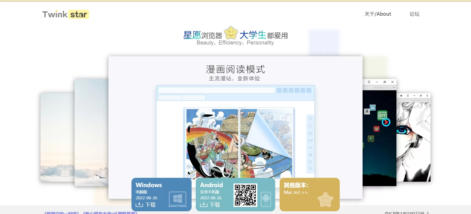 星愿浏览器(Twinkstar)便携版 书签同步设置