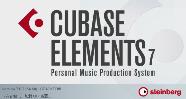Cubase7中文激活版运行截图