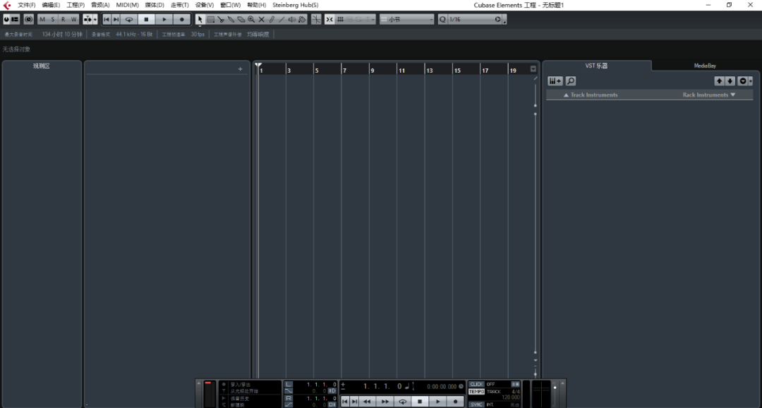 Cubase 8.1中文激活版运行截图