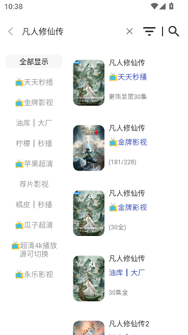 小猪影视运行截图