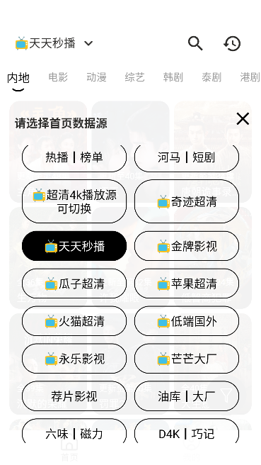 小猪影视运行截图