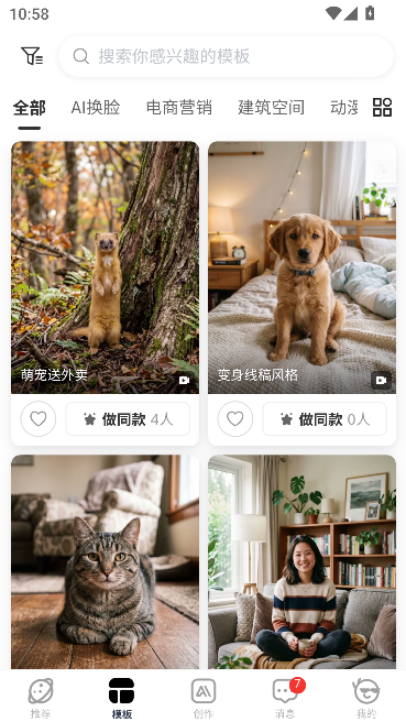 仙蛋AI运行截图
