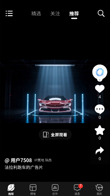仙蛋AI运行截图