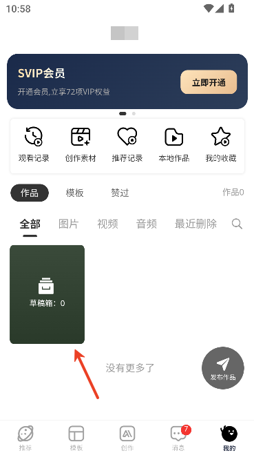 仙蛋AI运行截图