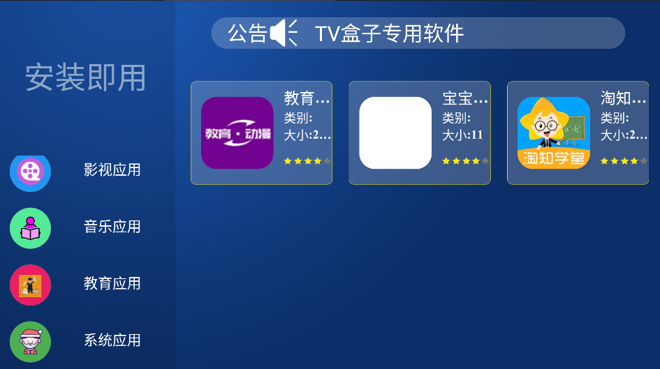 龙凤市场运行截图