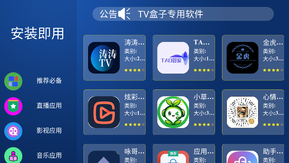 龙凤市场运行截图