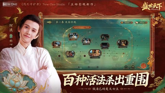 盛世天下女帝篇运行截图