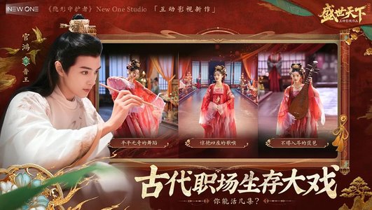盛世天下女帝篇运行截图