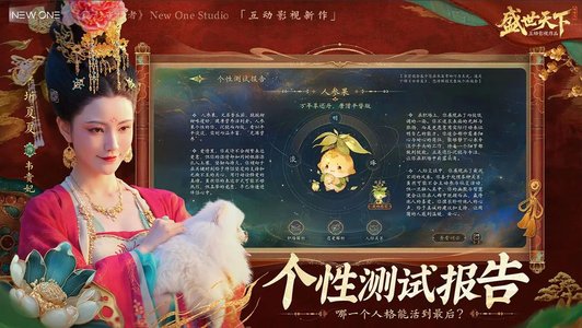盛世天下女帝篇运行截图