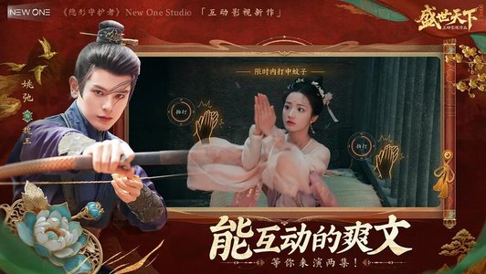盛世天下女帝篇运行截图