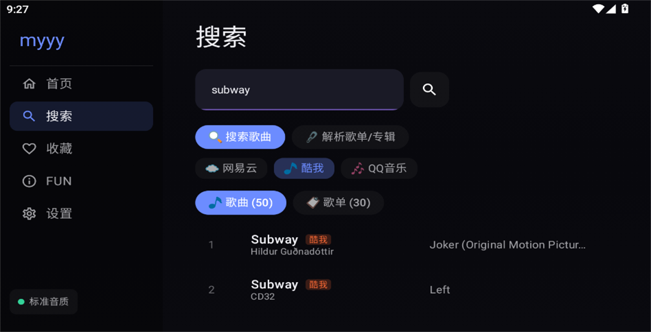 myyy软件运行截图