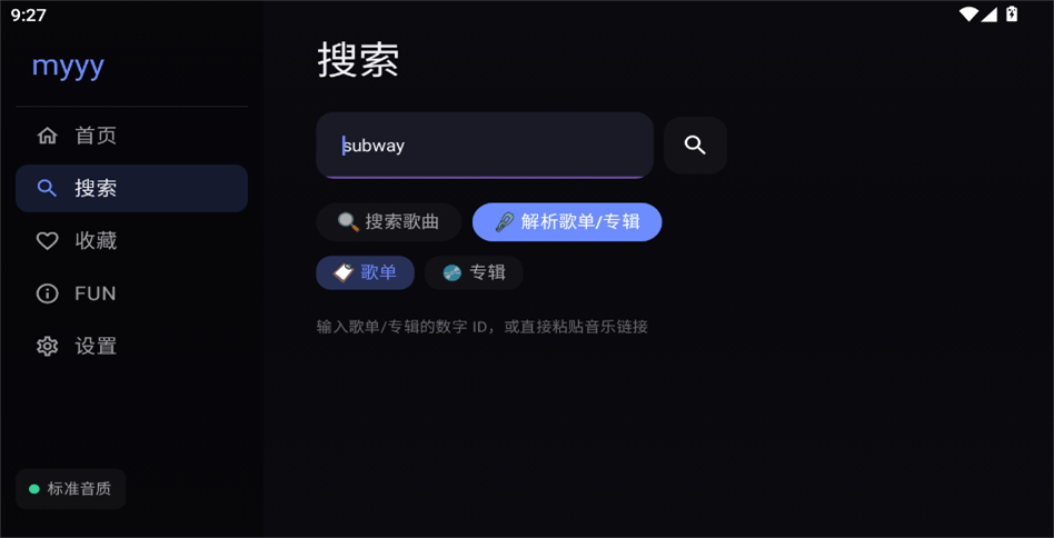 myyy软件运行截图