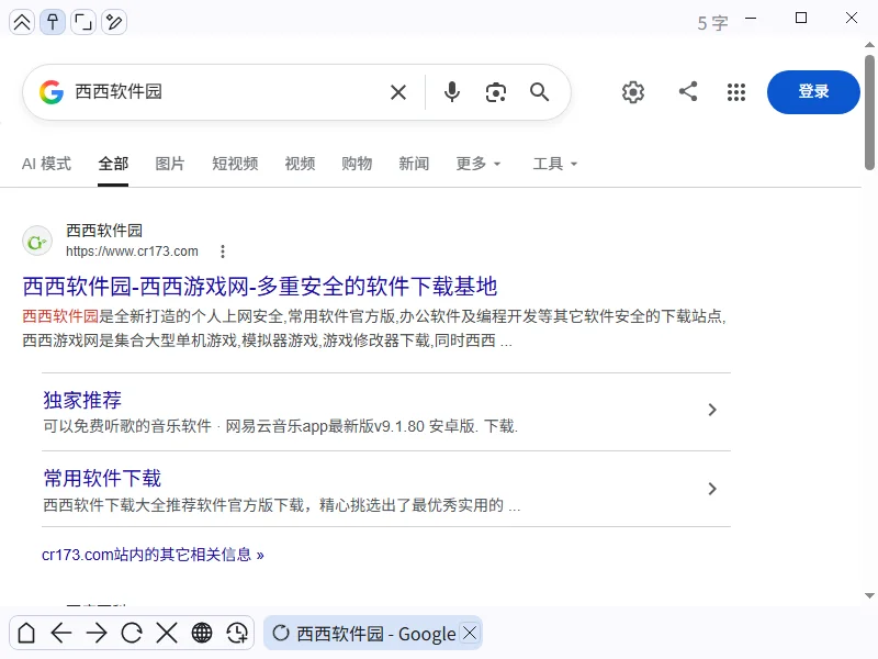 eSearch识屏运行截图