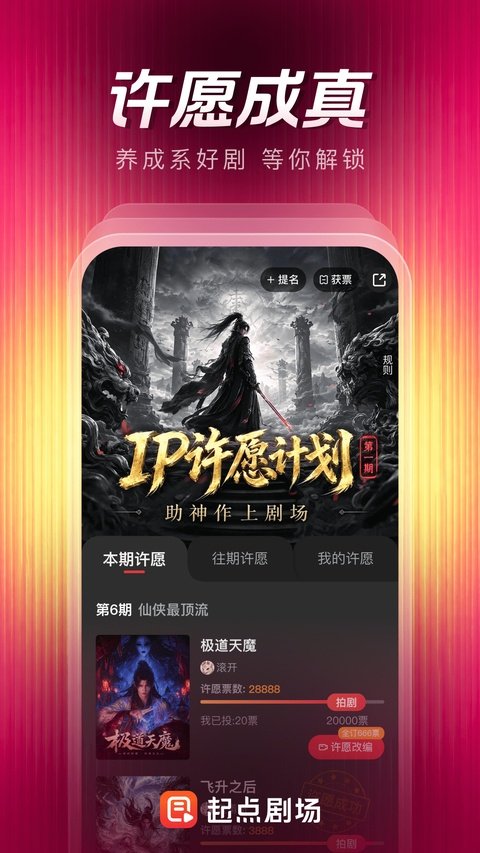 起点剧场运行截图