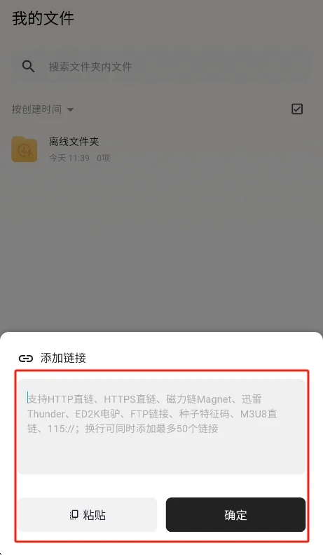 鲨鱼下载器运行截图