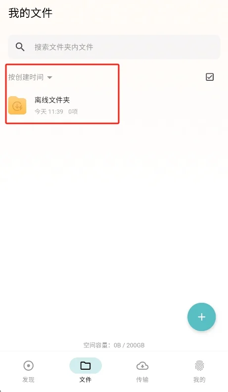 鲨鱼下载器运行截图