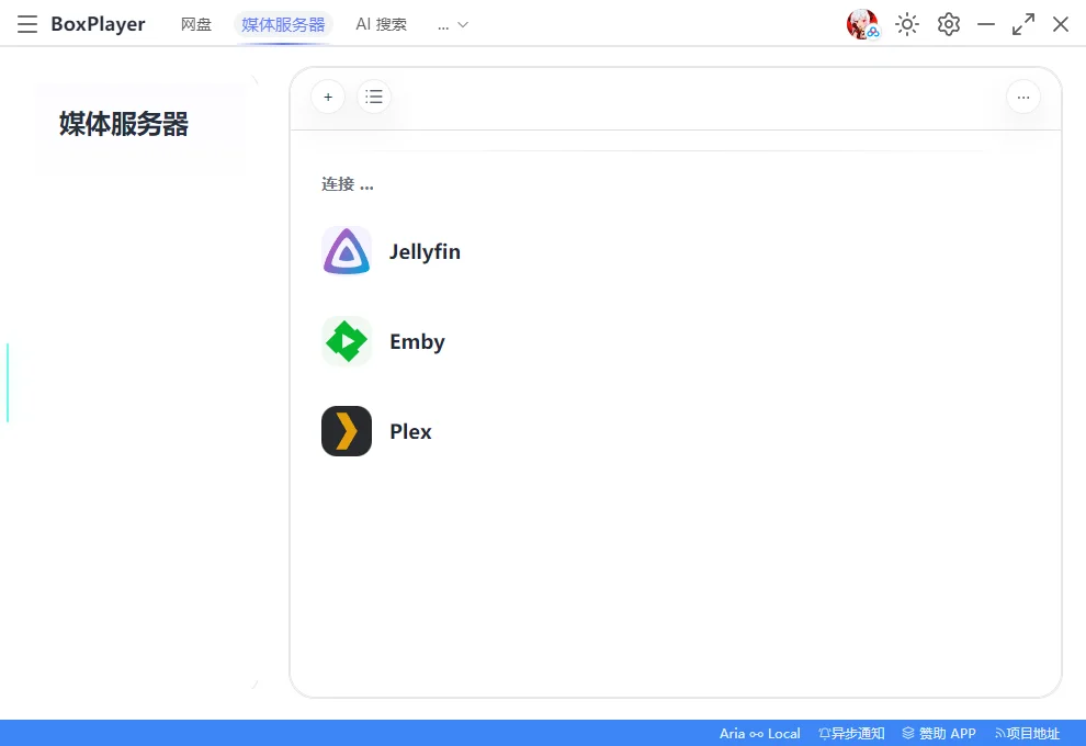 小白羊云盘运行截图