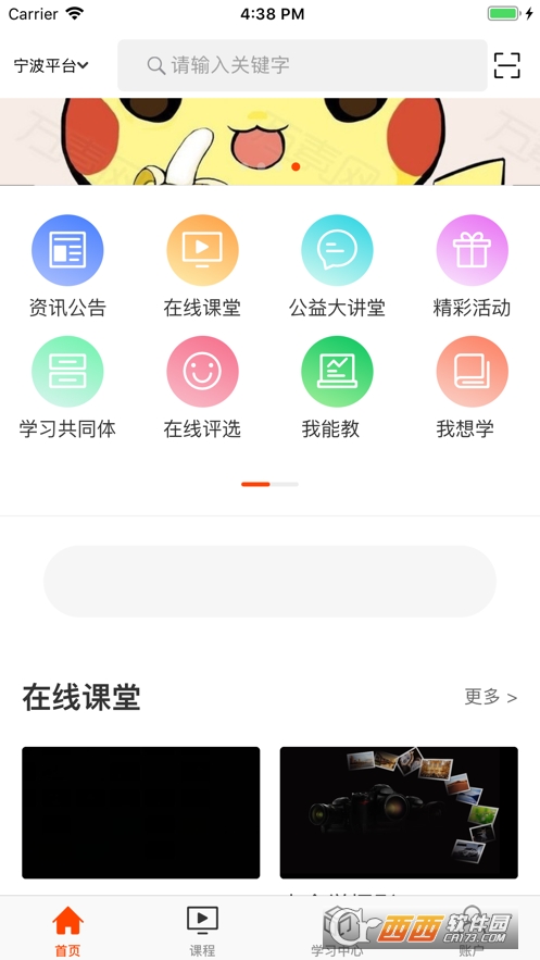 全民学习平台 全民学习平台