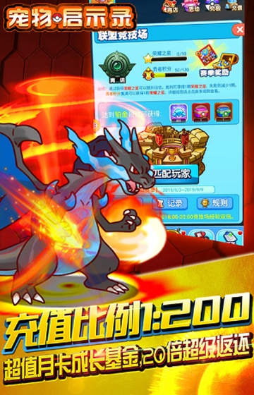 宠物启示录商城版