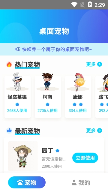 3D桌面宠物app 3D桌面宠物app