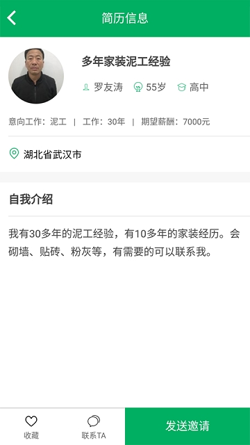 凤巢装修 凤巢装修