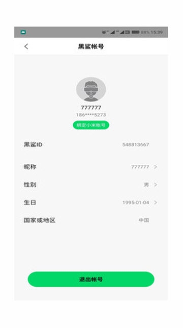 黑鲨账号 黑鲨账号