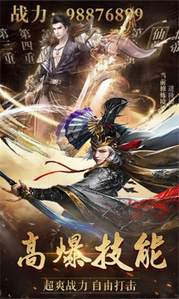 封仙之倚天3D手游BT变态版 封仙之倚天3D手游BT变态版