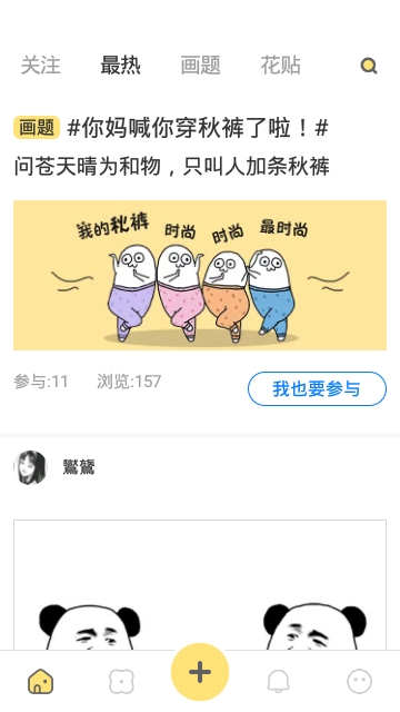 花熊表情包app 花熊表情包app