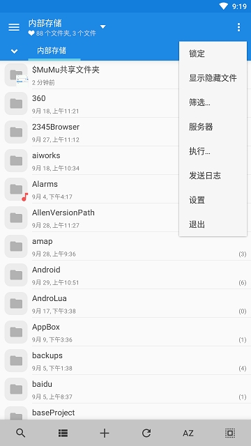 MiXplorer Silver(附带插件包) MiXplorer Silver(附带插件包)