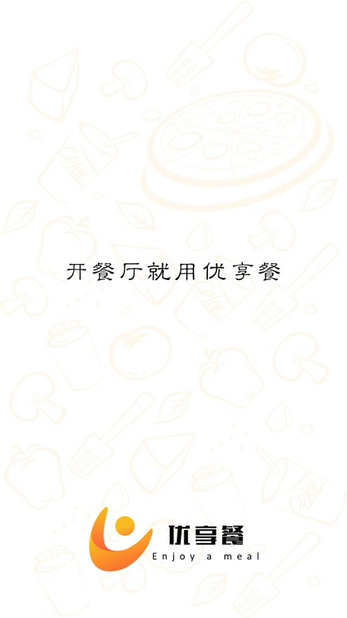 优享餐app 优享餐app