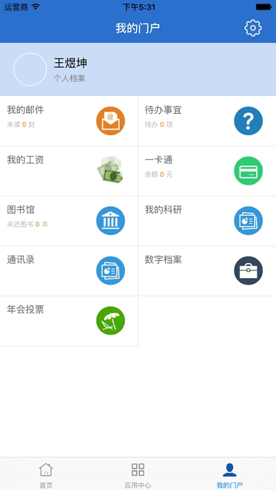 山东牧院掌上校院(山东畜牧兽医职业学院) 山东牧院掌上校院(山东畜牧兽医职业学院)